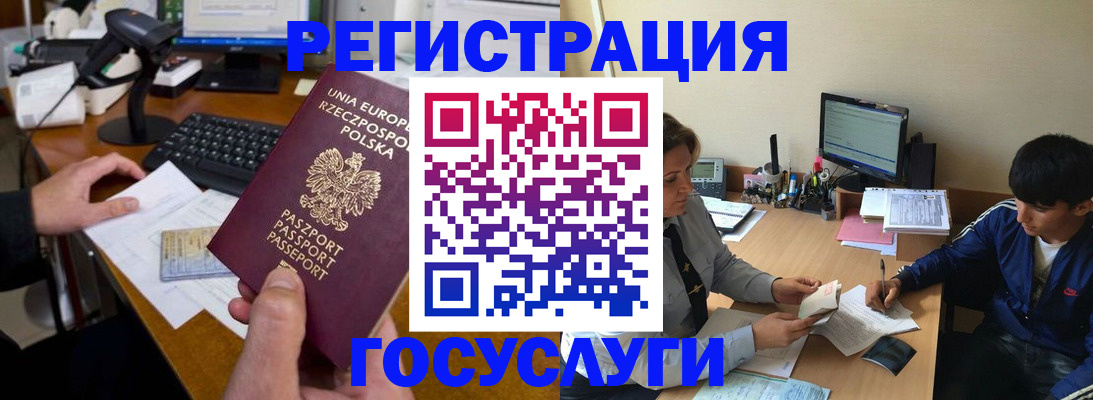 временная регистрация купить в Коломне