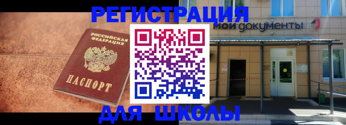 прописка от собственника в Коломне