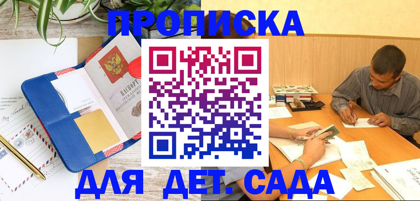 прописка для военкомата в Коломне