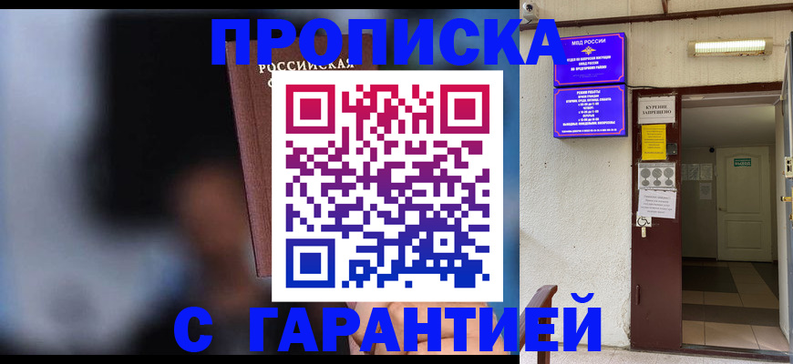 временная регистрация недорого в Коломне